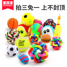 宠物小狗狗玩具球发声磨牙耐咬训练泰迪比熊幼犬猫狗玩具宠物用品