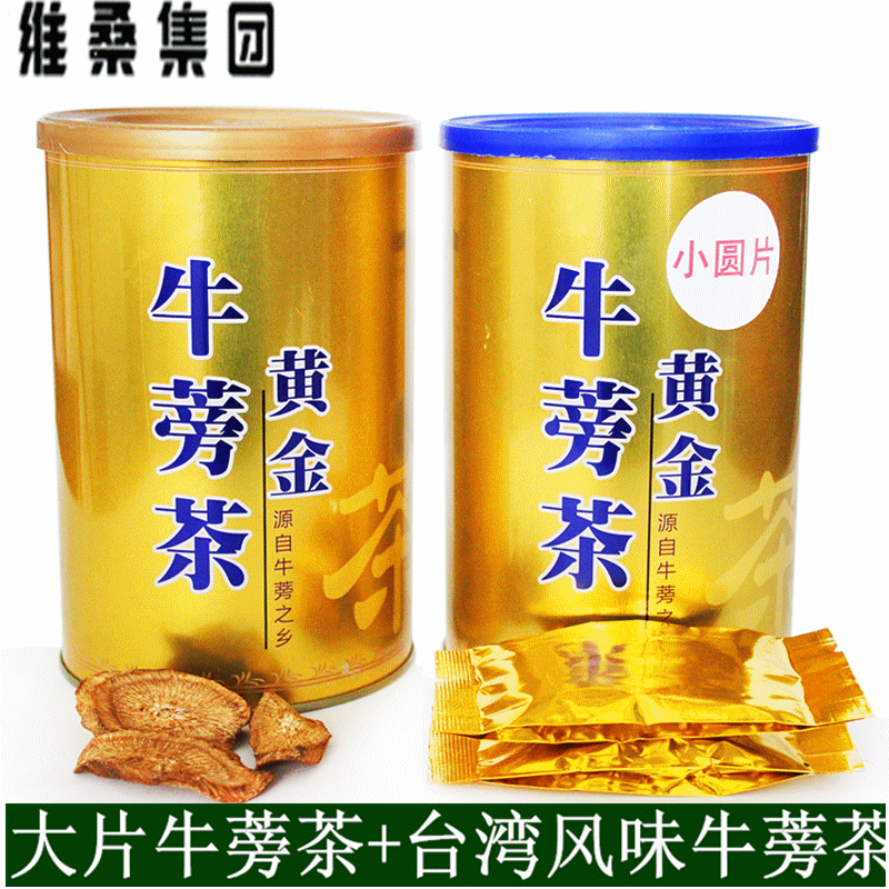 维桑 2罐共516克黄金牛蒡茶徐州新鲜【买3件送苦荞茶】