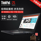 ThinkPad X270 20K6A00CCD 0CCD i3 1TB商务 联想笔记本电脑