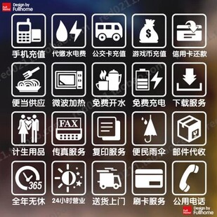 【便利店】超市小店百货店服务玻璃门标识标志贴纸全年无休送墙贴