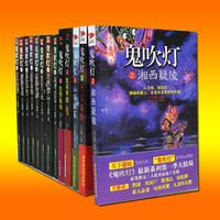 6.8】正版包邮 海盗王宝藏青春玄幻冒险小说 南