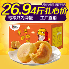 包邮 零食早餐饼干糕点心面包大礼包馅饼2000g 御鼎记肉松饼整箱