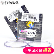 依视路防蓝光1.561.671.74A3A4非球面近视镜片北京潘家园单只