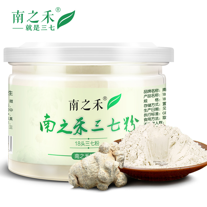 南之禾 三七粉超细粉正 云南文山品 18头三七打磨100g田七粉3送1