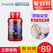 120粒 进口 DHA软胶囊 100mg 美国原装 普丽普莱