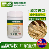 LAX乐康膳食纤维胶囊100粒清肠排宿便排油果蔬 品牌授权NU 直邮