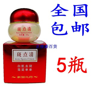 包邮正品康雪新国之药斑点清祛斑霜雀斑晒斑美白补水黄褐斑5盒装