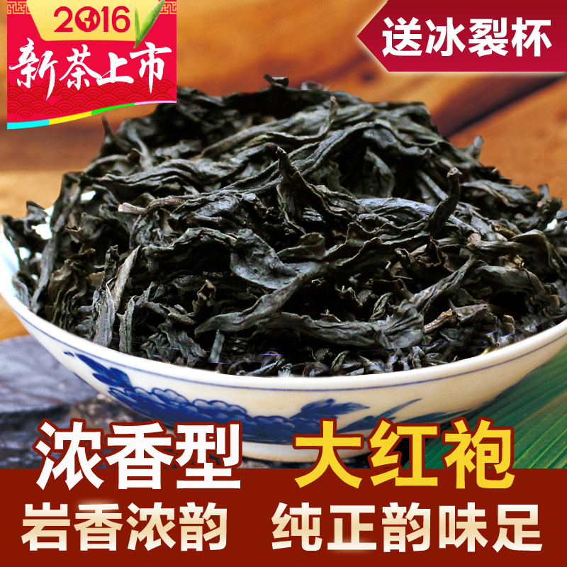 福农秀峰乌龙茶 新茶叶大红袍 正宗武夷山春茶正品岩茶浓香型特级