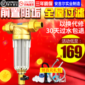 反冲洗家用除水垢自来水井水过滤器 中央净水器 安之星前置过滤器