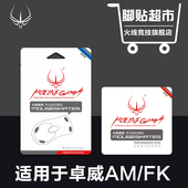 鼠标脚贴鼠标脚垫鼠标贴脚 适用卓威 ZA12 ZA11 火线竞技