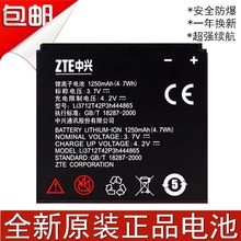 V880手机电板 V880 V880橘子版 手机电池 N880S 中兴U880电池