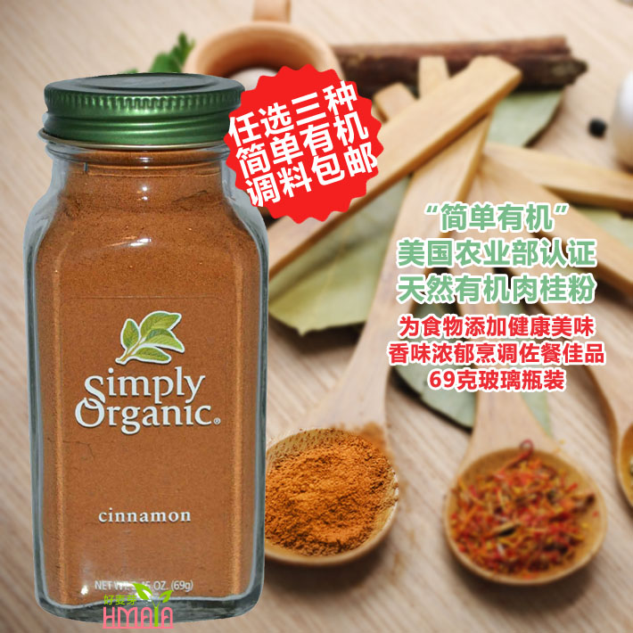 美国有机纯天然特级玉桂粉咖啡用肉桂粉进口包邮烘焙原料蛋糕69g