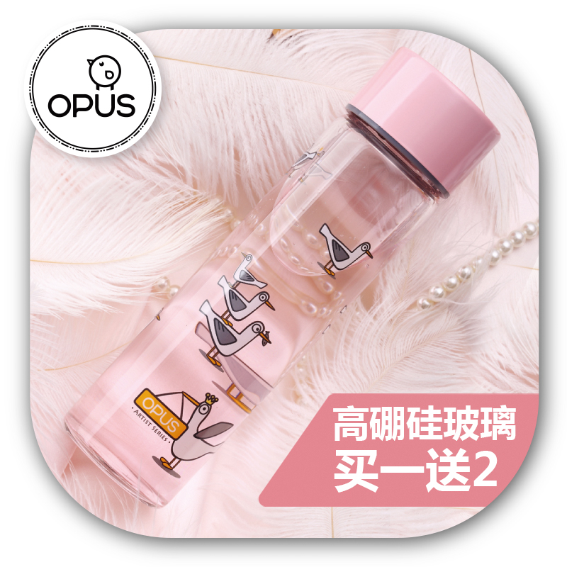 OPUS玻璃杯男女士水杯子便携车载泡茶杯创意带盖随手杯透明果汁杯