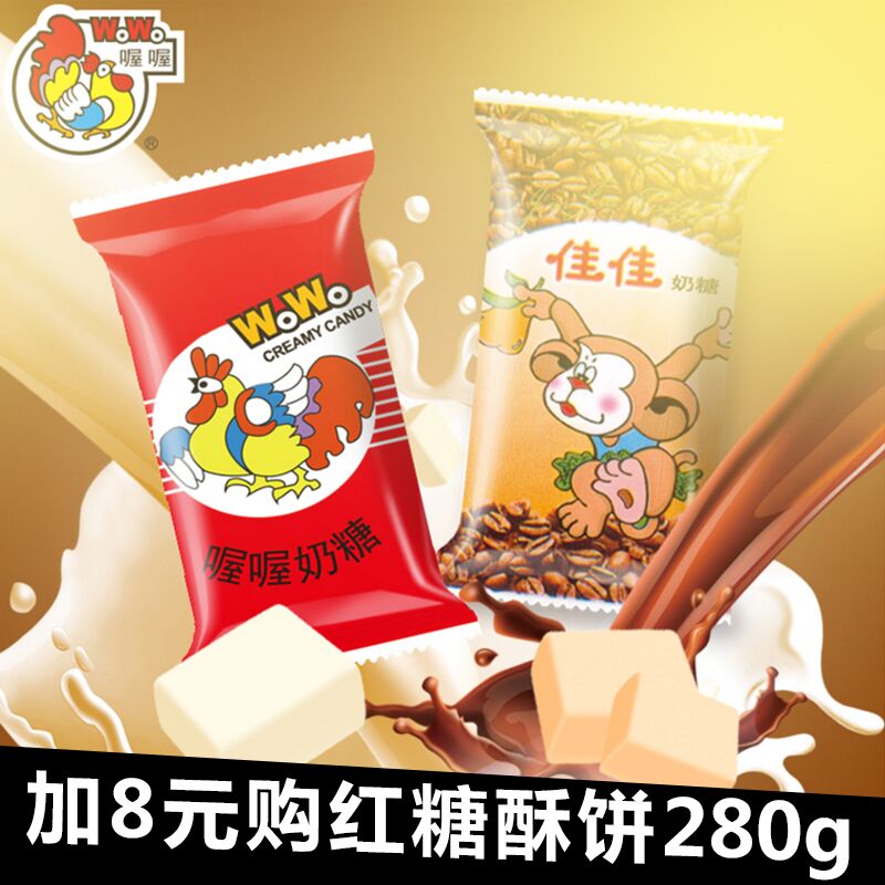 喔喔奶糖创意礼盒 喔喔大公鸡奶糖 铁盒装150g 年货礼盒品