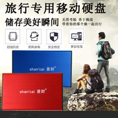 320G金属250G移动硬盘1TB高速3.0USB接口可加密 500G移动硬盘1t