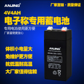 台称计价秤电瓶4V4.5AH 免维护铅酸电池 20HR 电子称蓄电池4V4AH