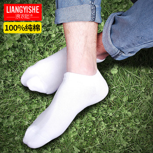 青年超薄低帮短袜