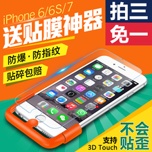 iphone6钢化玻璃膜苹果6s钢化膜6plus防指纹7手机贴膜4.7 古尚古