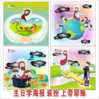 侍奉耶和华耶稣基督教墙贴纸基督徒主日学主内教会教堂装饰贴纸画