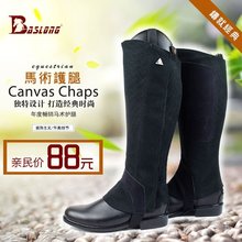 八尺龙BCL215501 实惠帆布护腿马术护腿新手游客骑马护腿儿童男女