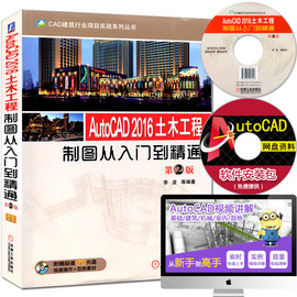 推荐最新cad2016 cad2016 64位注册机信息资