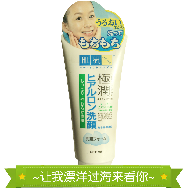 正品[肌研极润洁面]肌研极润洁面泡沫评测 肌研