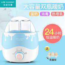 素宝宝暖奶器消毒器二合一自动热奶器婴儿奶瓶加热恒温保温 生活元