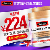 维生素D150粒 2瓶中老年成人补钙维D钙片 澳洲进口swisse钙