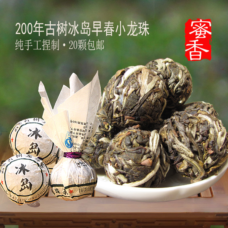 小龙珠春茶普洱生茶 冰岛古树特级手工沱茶冰糖甜香味满20个包邮