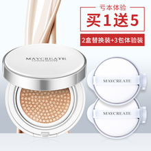 气垫BB霜裸妆遮瑕强 补水隔离CC霜粉底液正品 保湿 送2个替换装