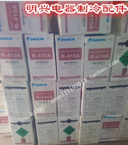 [折扣]410制冷剂正品 r410a制冷剂怎么加购买 