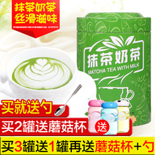 送铁勺1把 序木堂抹茶奶茶冲饮系列抹茶粉奶茶粉抹茶奶茶袋装