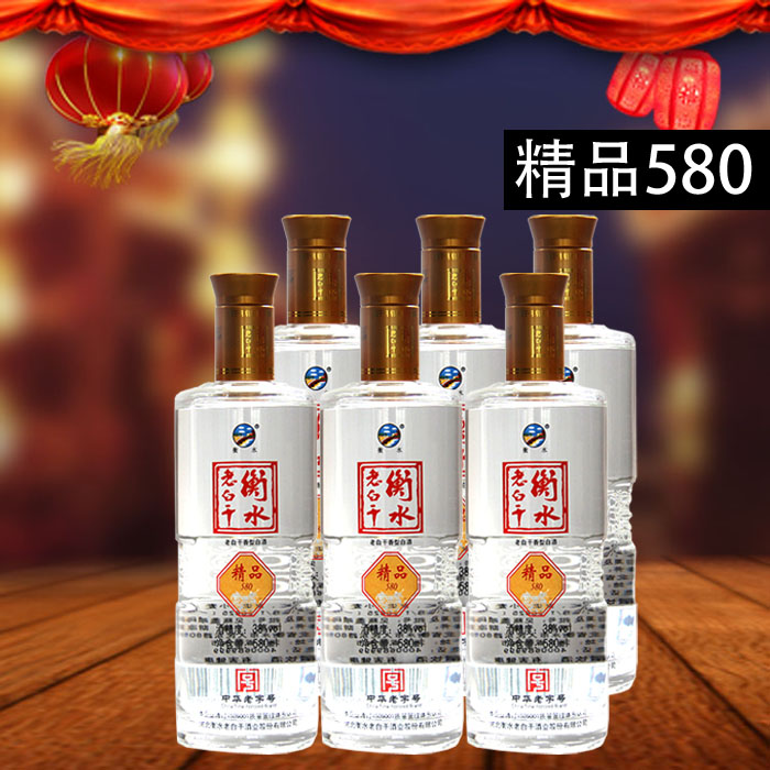 衡水老白干精品580 38度6*580ml河北名酒粮食酒陈酿粮食酒包邮