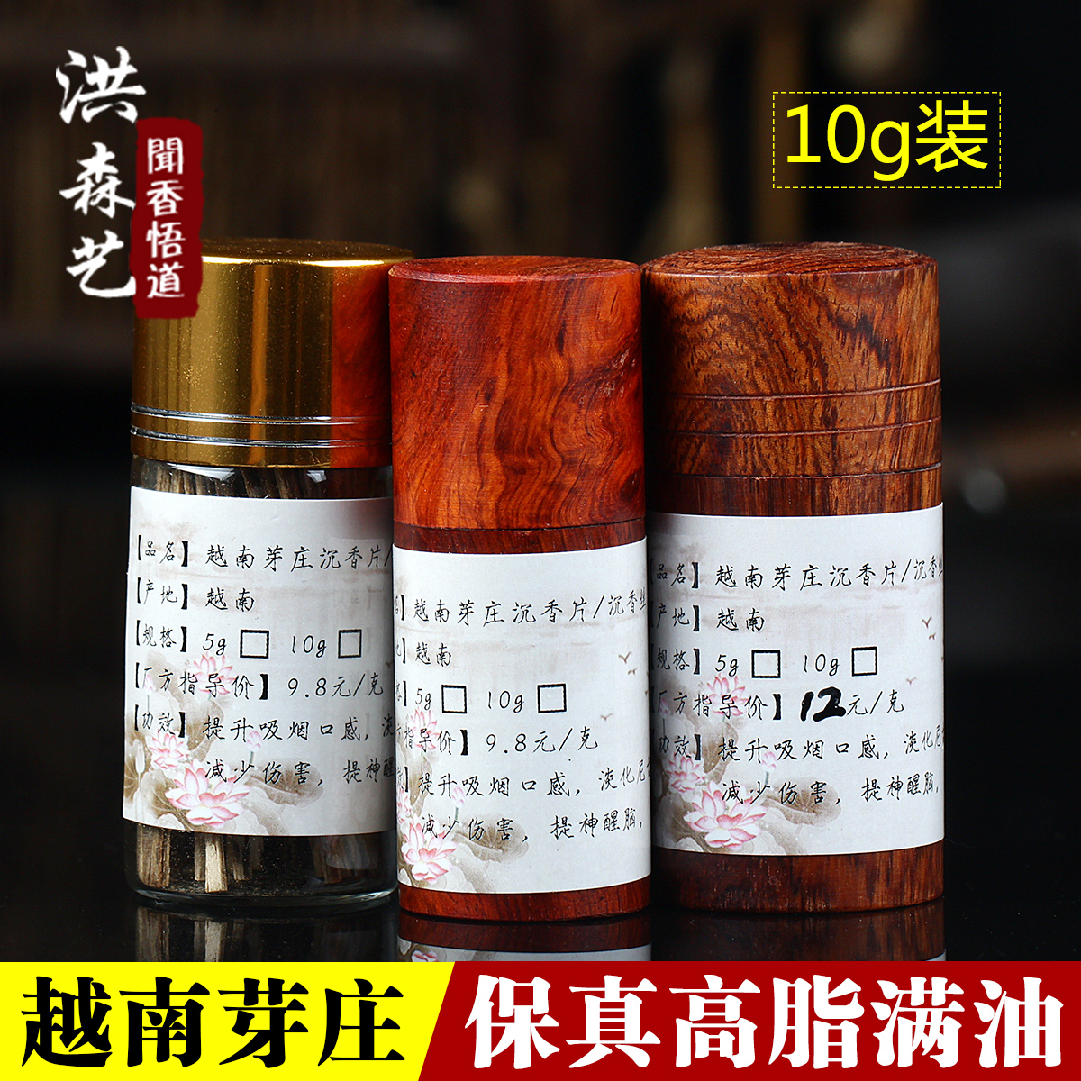 洪森艺 越南芽庄沉香片沉香根 烟丝条烟片 高油熏香泡茶手卷抽烟