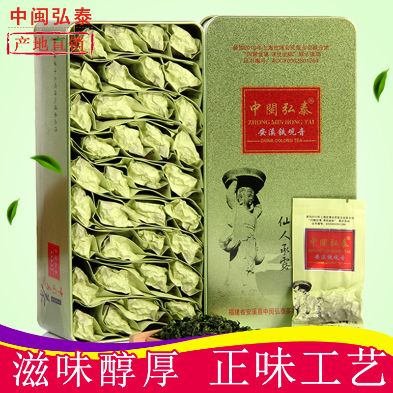 中闽弘泰 安溪铁观音 浓香型仙人承露 特级茶叶  铁观音250g