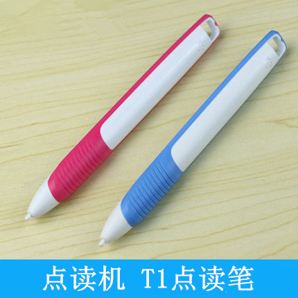 万能点读机配件无线点读笔适用好记星小霸王易