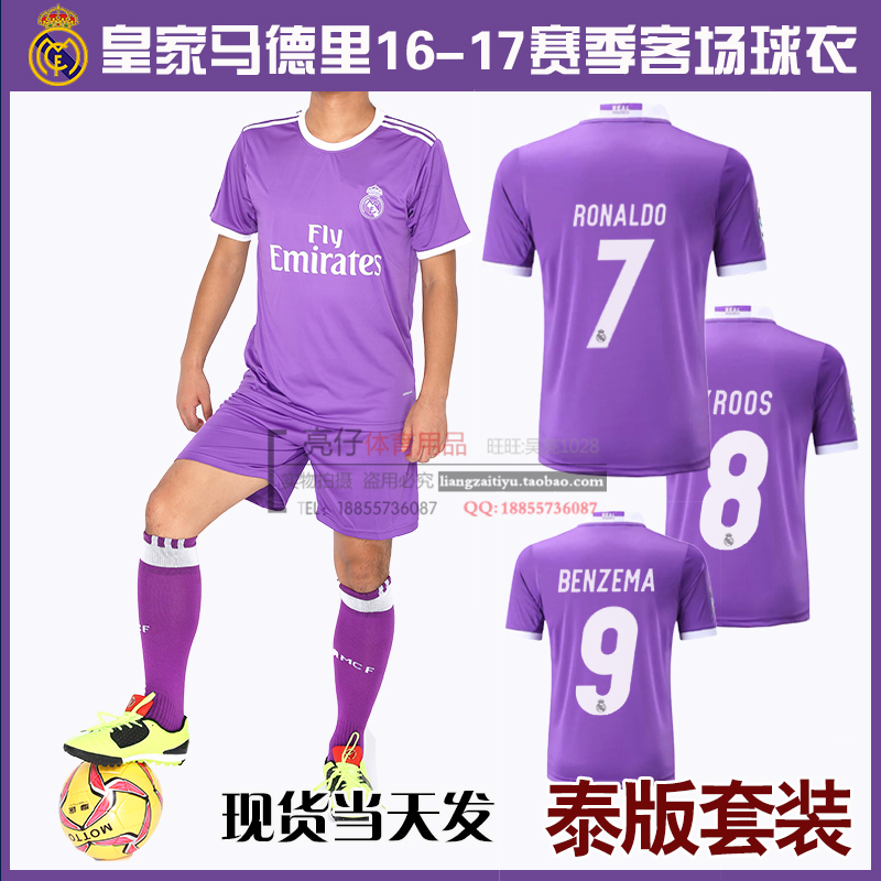 清仓皇马长袖球衣15-16主场白色皇马客场球衣