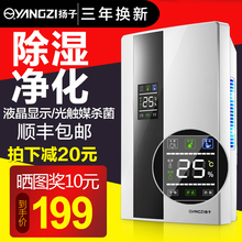 扬子除湿机家用抽湿机静音卧室地下室除湿器迷你吸湿干燥机抽湿器