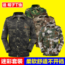 男特种兵作训服军训服女耐磨工作服 夏季劳保迷彩服套装 男士 军装