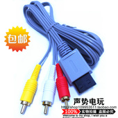 三色线 WIIU老电视连接线 AV线 WII数据线 WII游戏机视频线 wii
