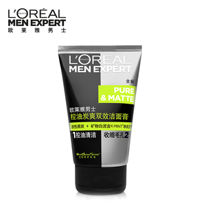 欧莱雅男士洗面奶