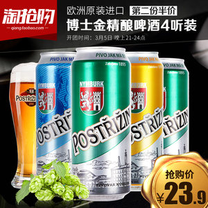 【飞函食品专营店】欧洲原装进口啤酒 精酿小