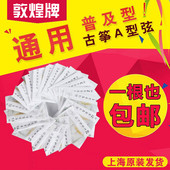 A型古筝弦1 21号弦 5弦1 古筝弦 敦煌古筝琴弦