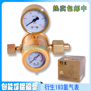 奥宾仕氩气减压器单表 氩气表头 减压器表头 氩气表 减压阀配件