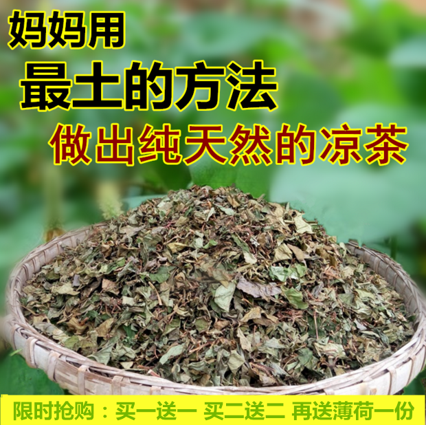 四川农家自晒野生干鱼腥草凉茶 新鲜折耳根干 中药材清热利咽戒烟