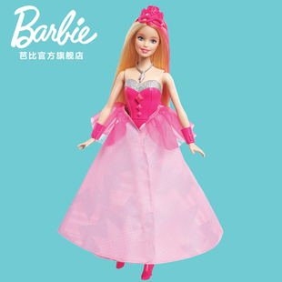 芭比娃娃系列非凡公主之肯 cdy63/dky29 女孩玩具 时尚芭比娃娃肯