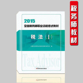 [注册税务师考试用书]评价 注册规划师考试用书