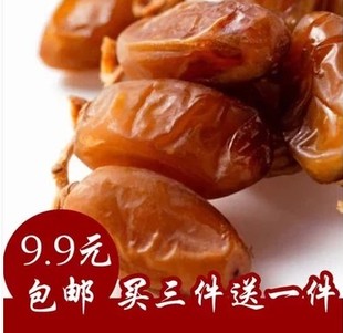 椰枣沙漠伊拉克特产特级黄金大蜜枣比新疆和田红枣甜 阿联酋进口椰枣
