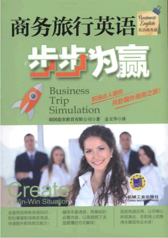 正品[外语导游]北京兼职外语导游评测 中国外语