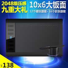高漫1060PRO数位板手绘板电脑绘画板手写板写字输入板电子绘图板